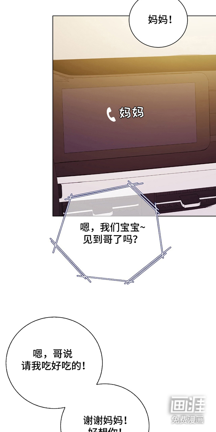 猛兽勿近漫画-图7