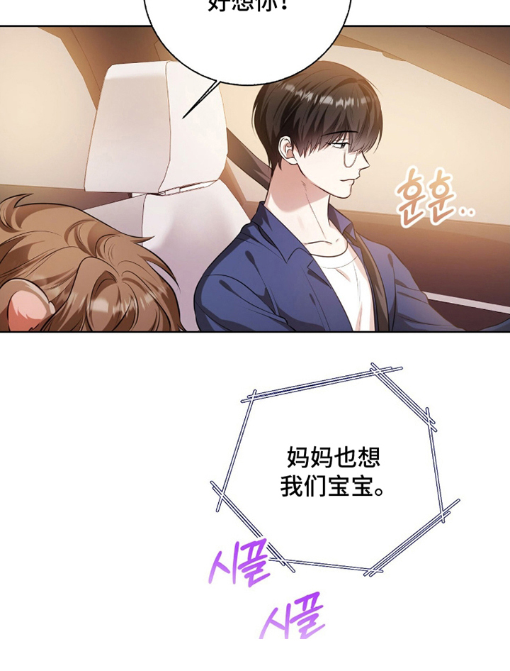 猛兽勿近漫画-图8