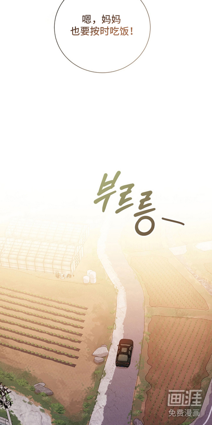 猛兽勿近漫画-图11