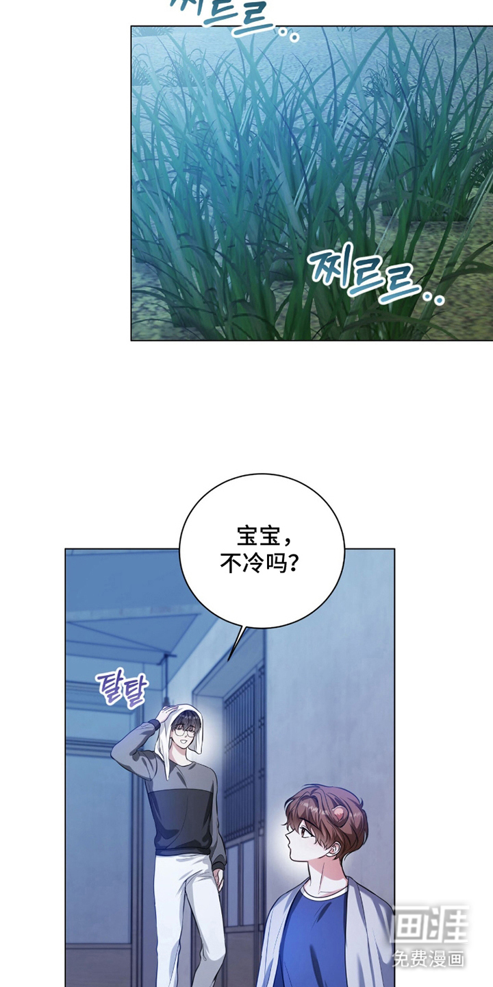 猛兽勿近漫画-图16