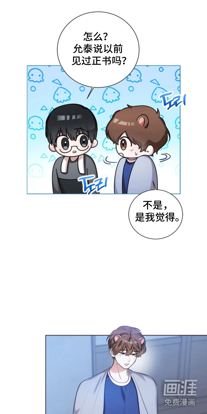 猛兽勿近漫画-图20