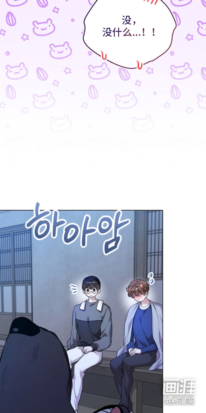 猛兽勿近漫画-图22