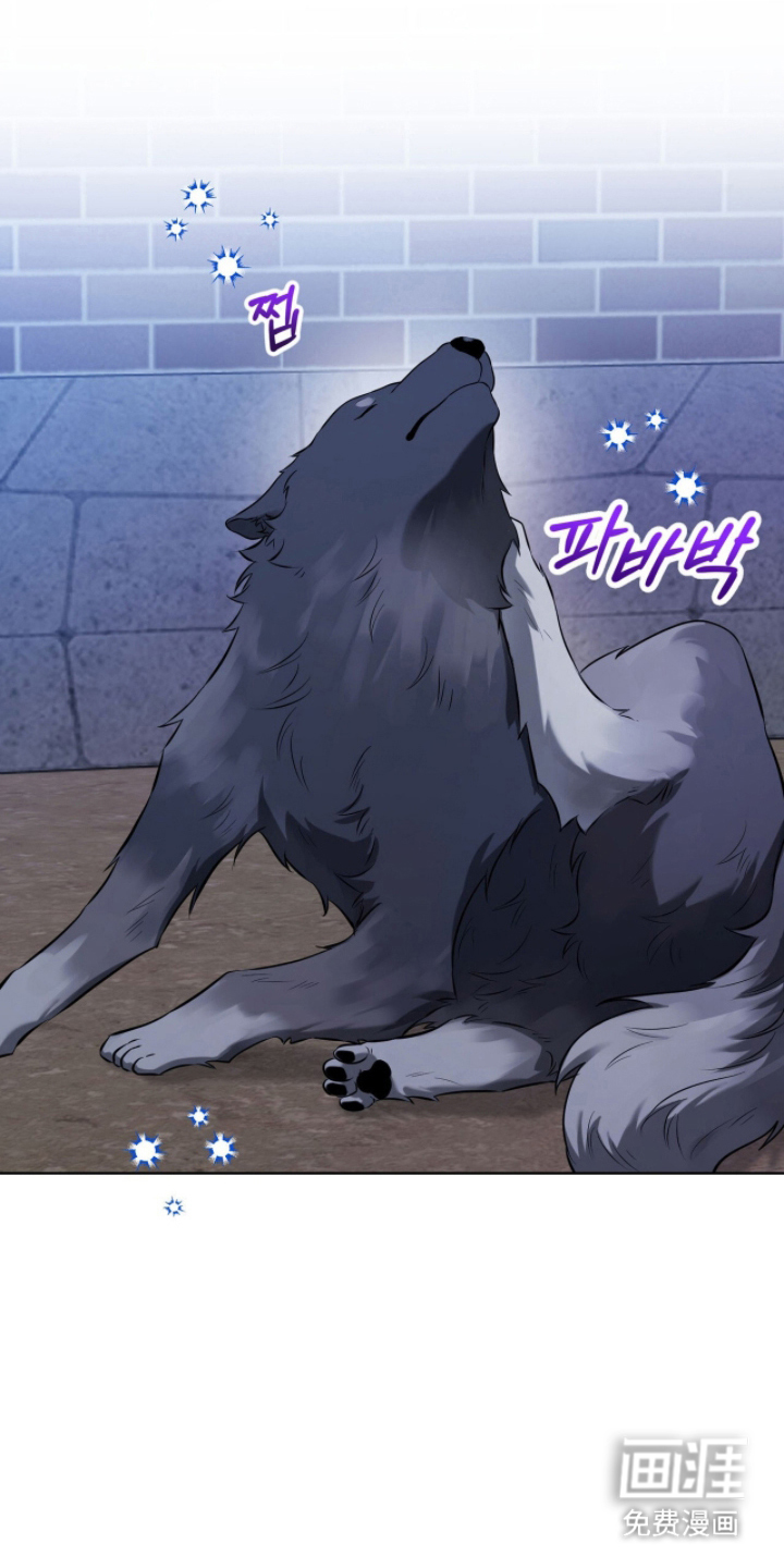 猛兽勿近漫画-图0