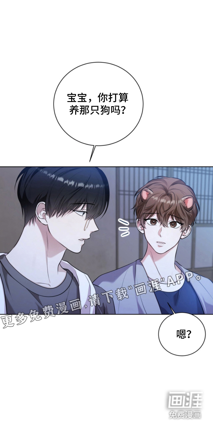 猛兽勿近漫画-图1