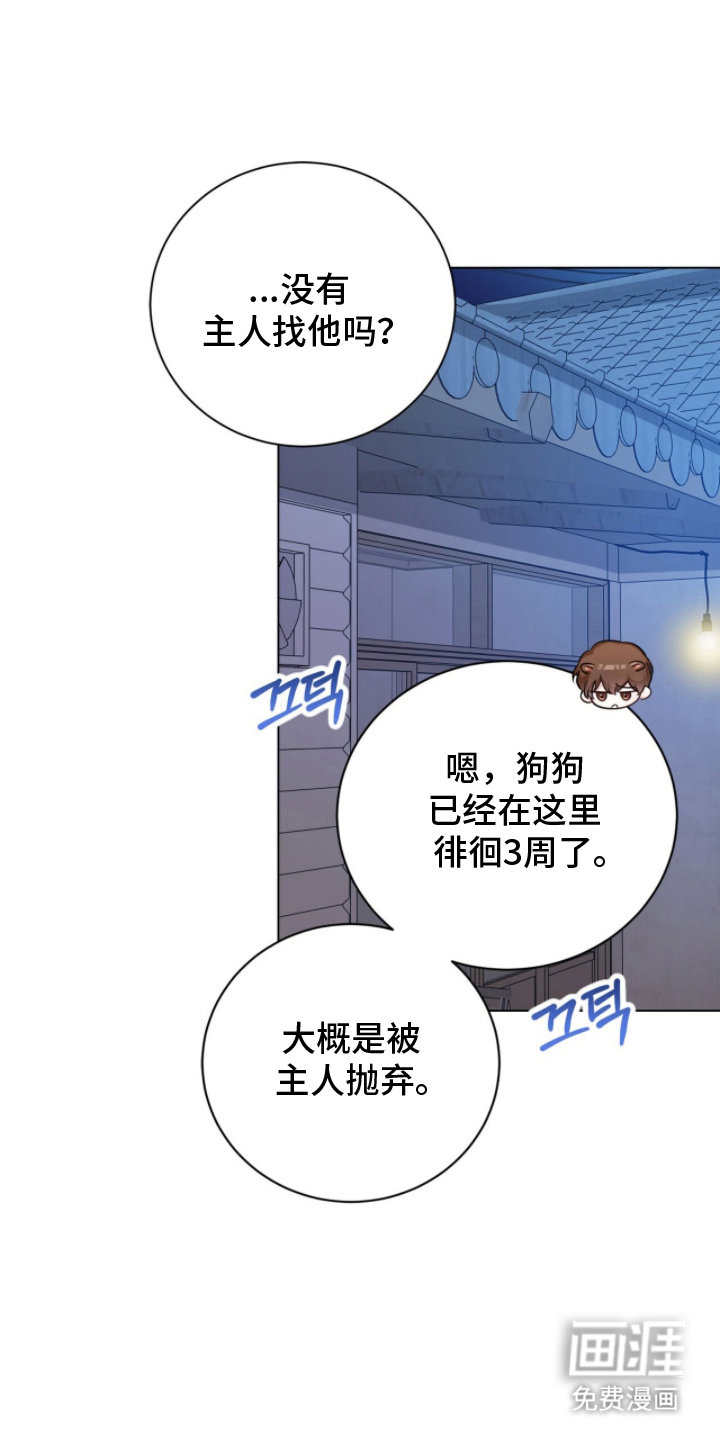 猛兽勿近漫画-图2