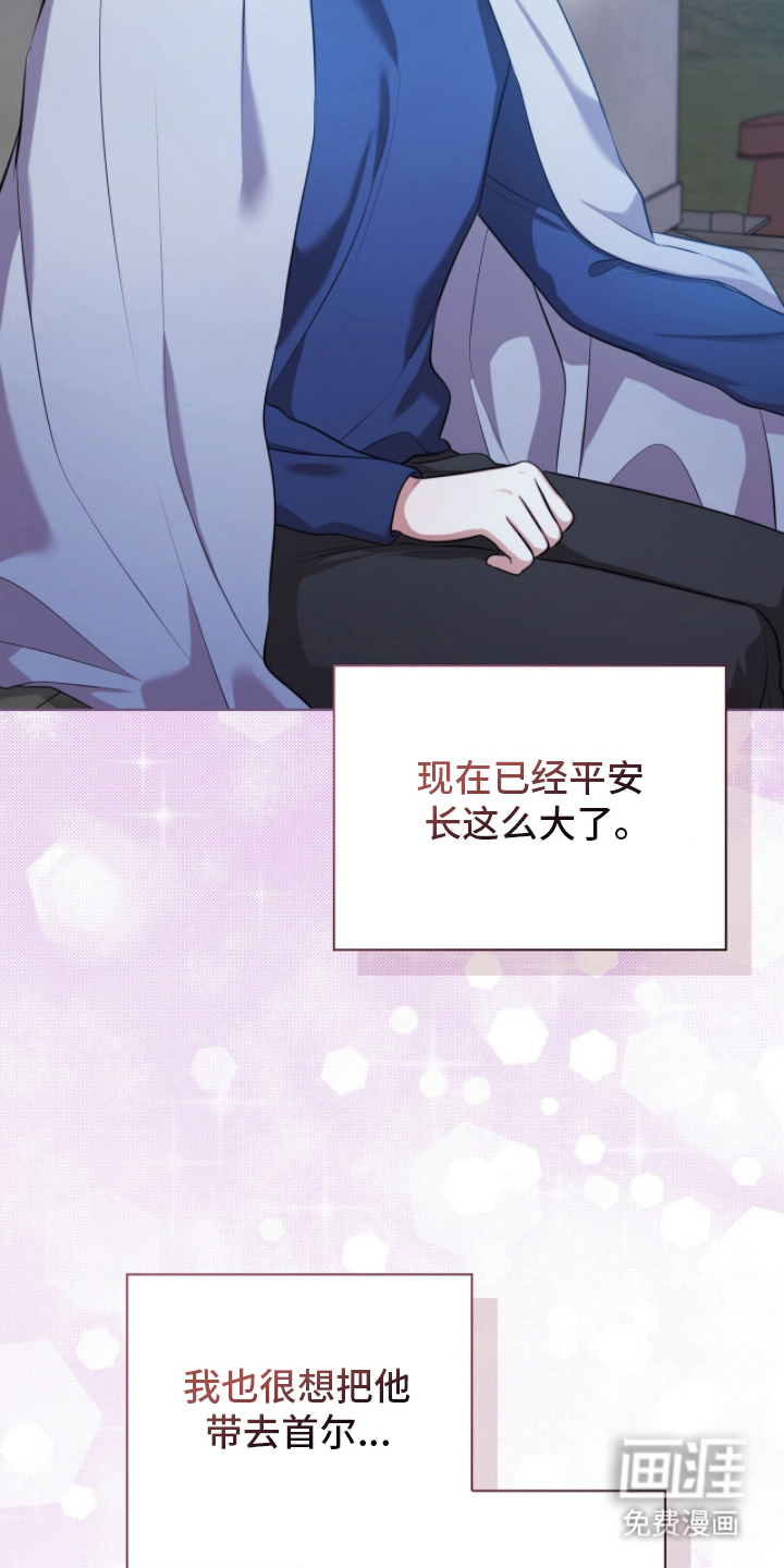 猛兽勿近漫画-图5