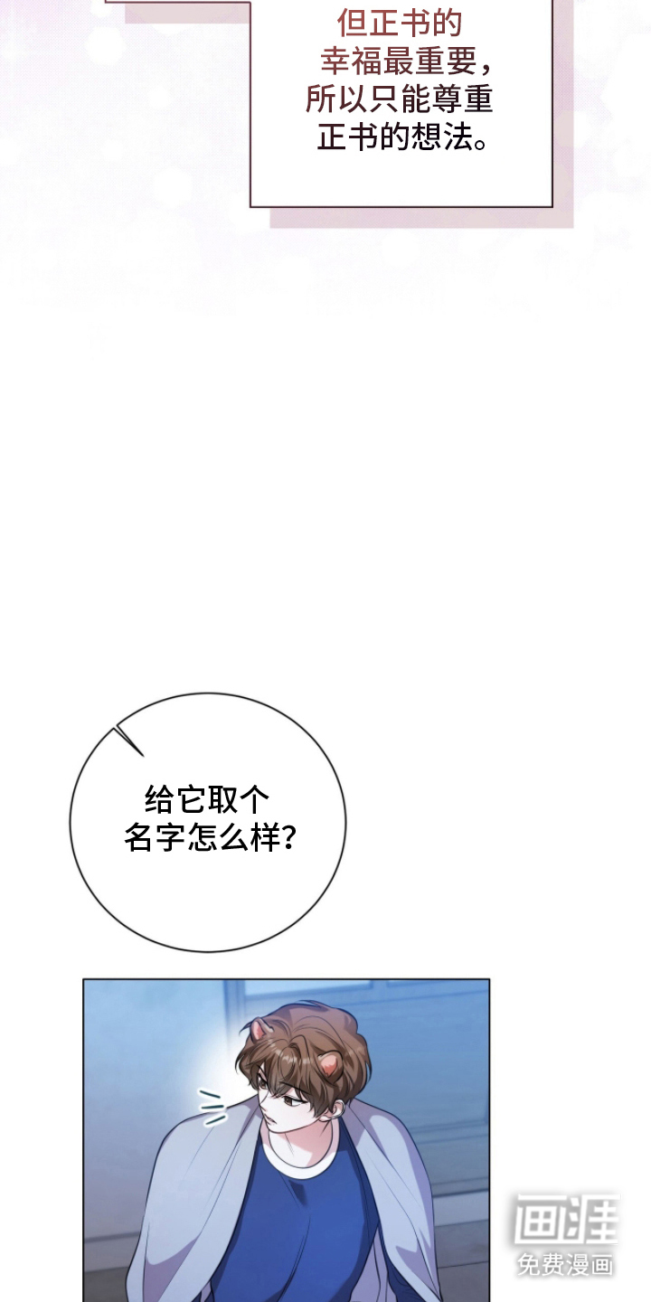 猛兽勿近漫画-图6