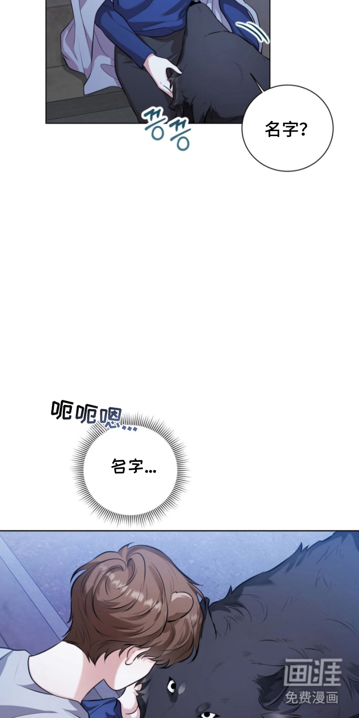 猛兽勿近漫画-图7