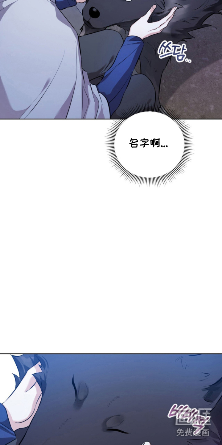 猛兽勿近漫画-图8