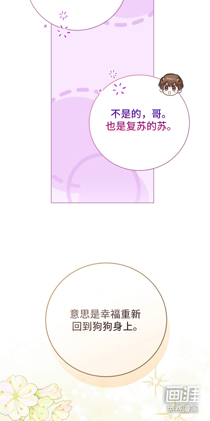 猛兽勿近漫画-图12