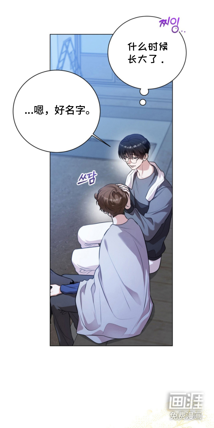 猛兽勿近漫画-图15