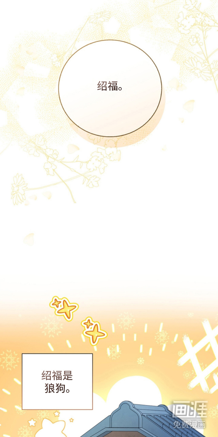 猛兽勿近漫画-图16