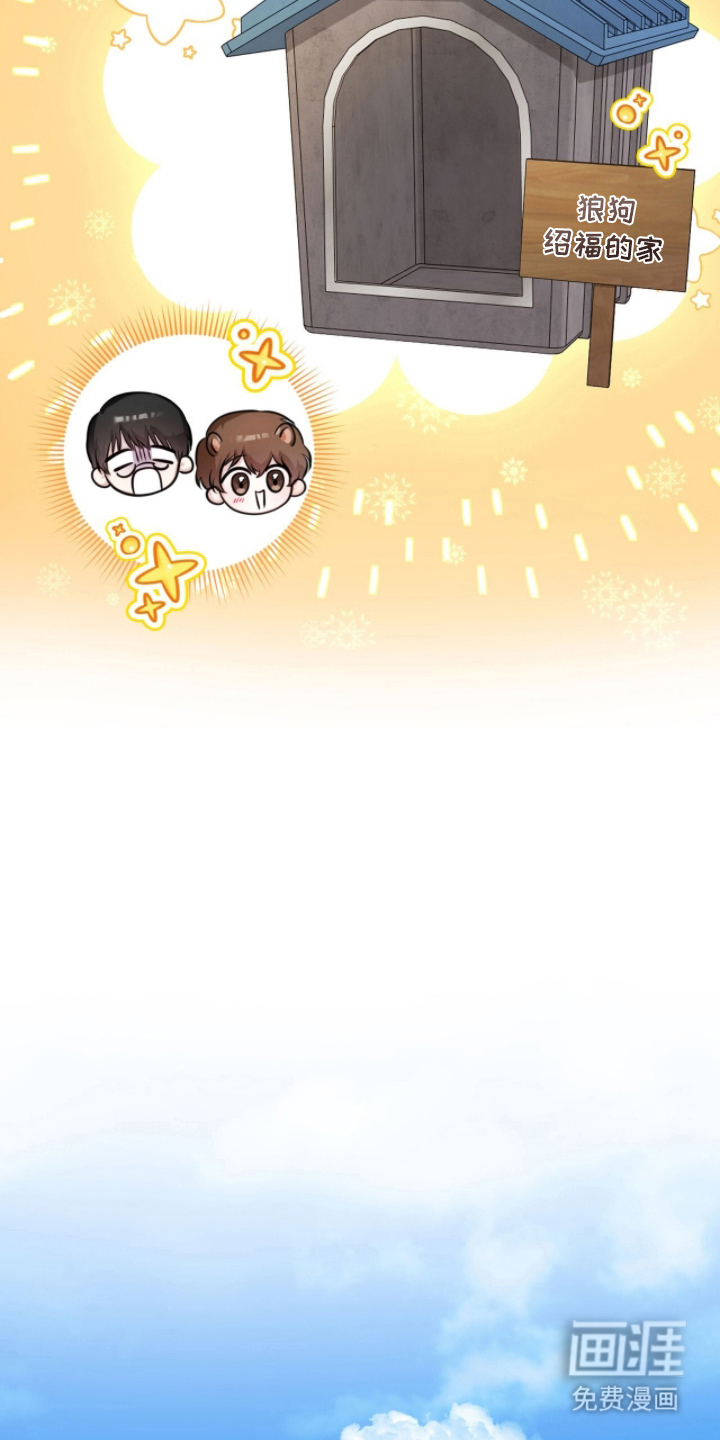 猛兽勿近漫画-图17