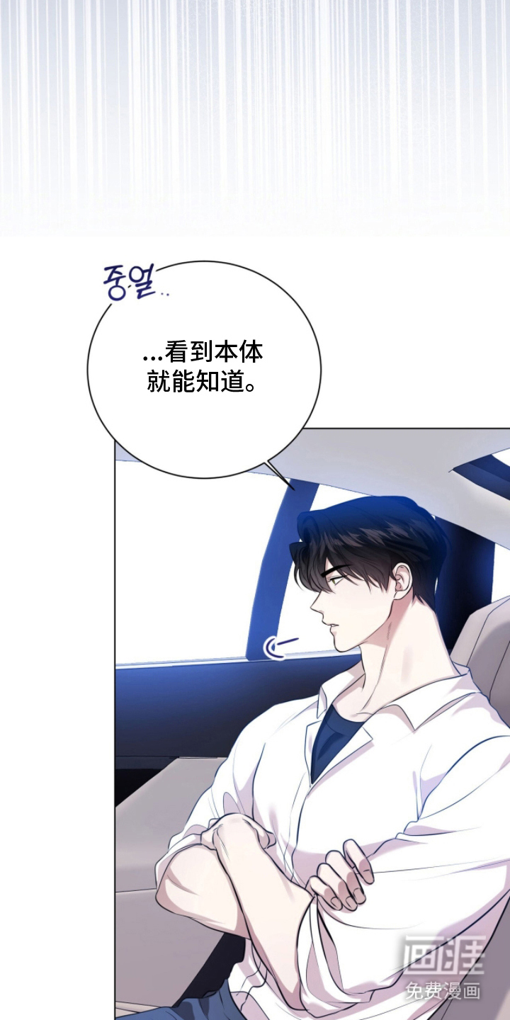 猛兽勿近漫画-图28