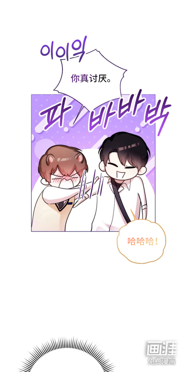 猛兽勿近漫画-图0