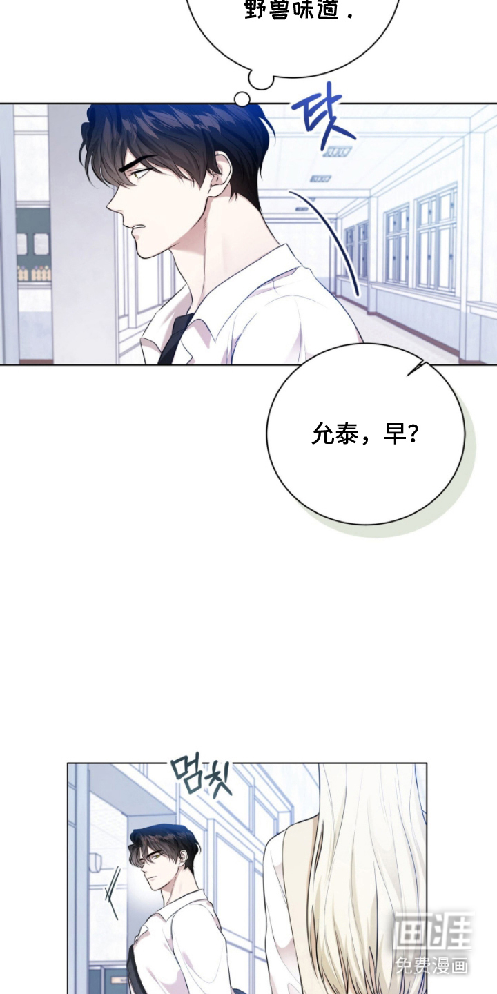 猛兽勿近漫画-图4