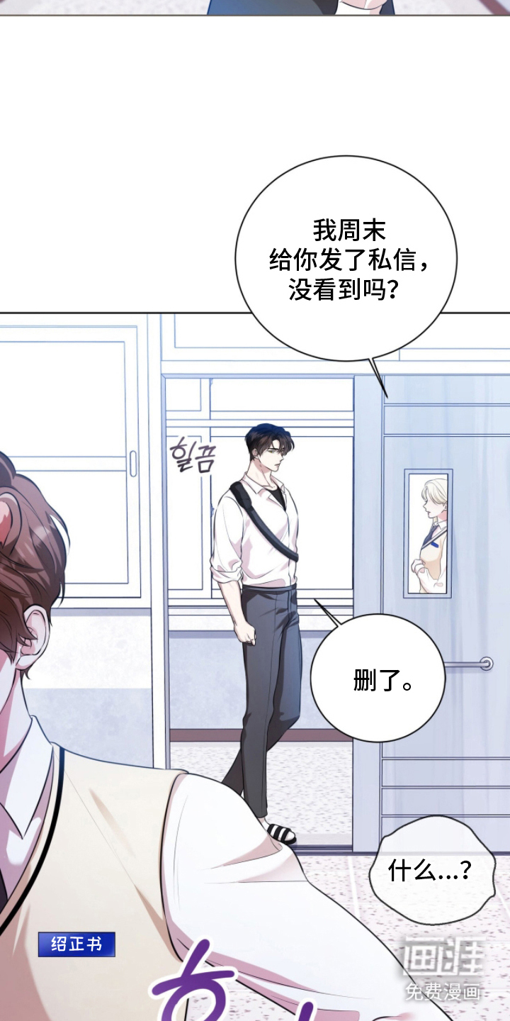 猛兽勿近漫画-图6