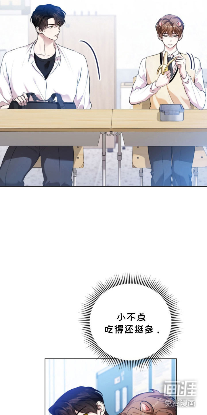 猛兽勿近漫画-图8