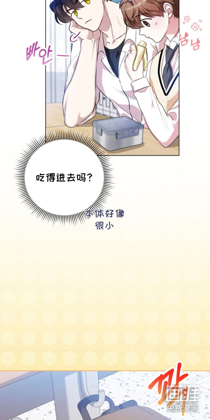 猛兽勿近漫画-图9