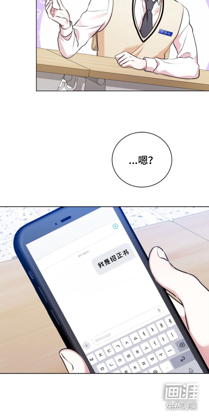 猛兽勿近漫画-图24