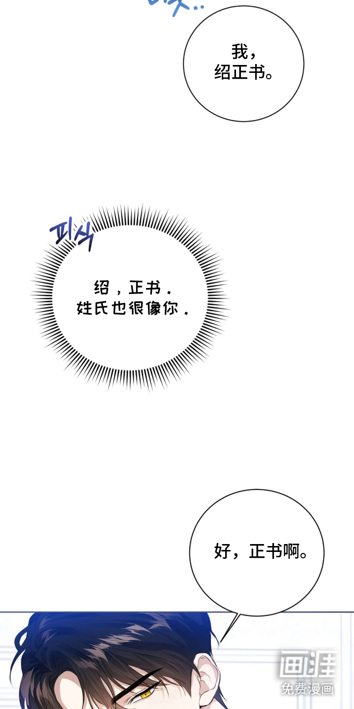 猛兽勿近漫画-图2