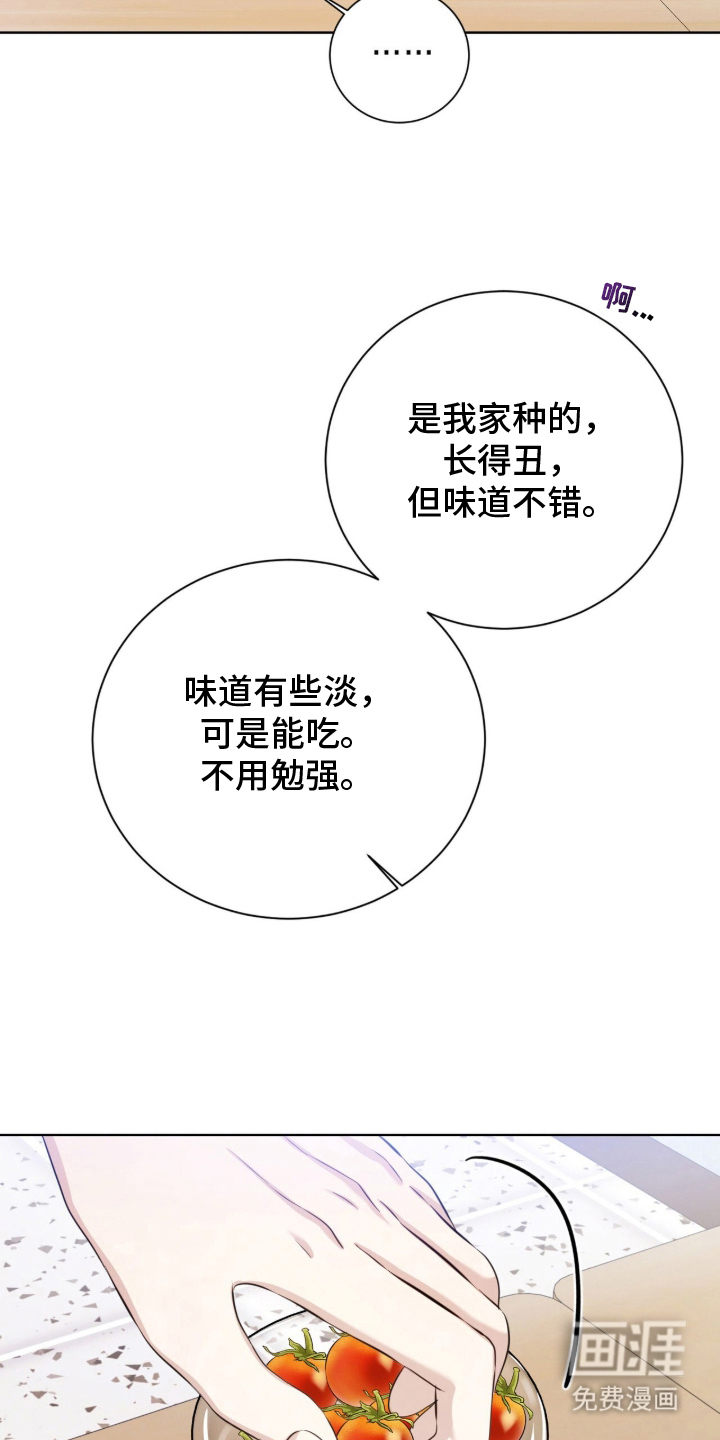 猛兽勿近漫画-图7