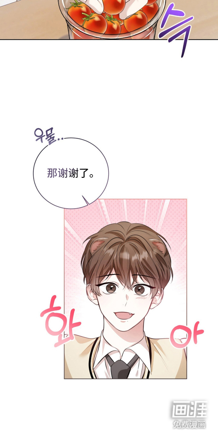 猛兽勿近漫画-图8