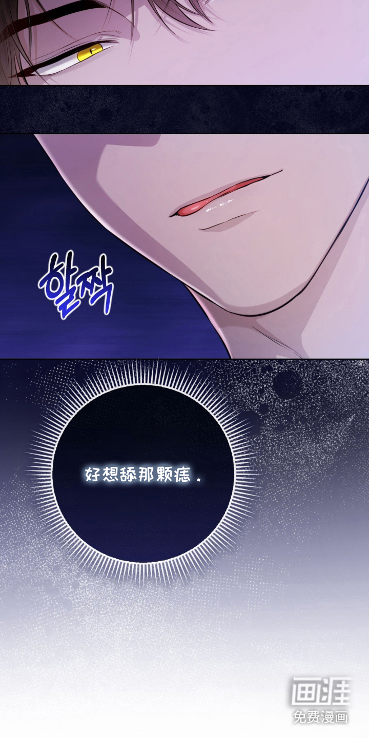 猛兽勿近漫画-图14