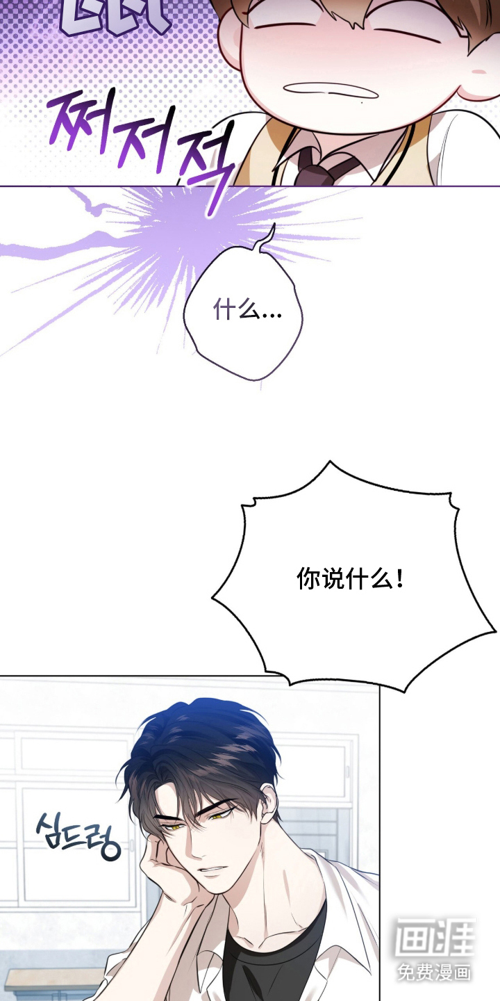 猛兽勿近漫画-图18