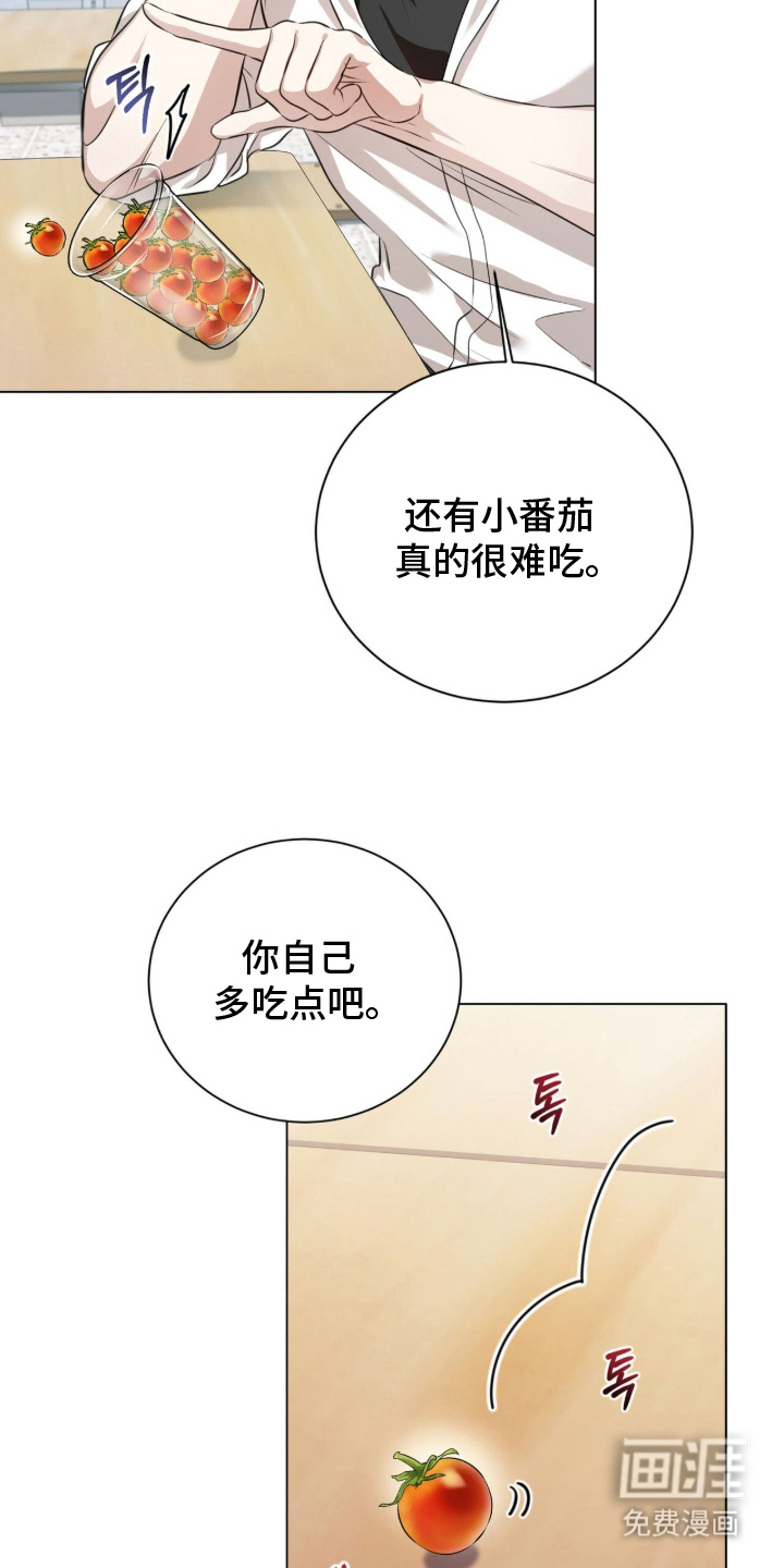猛兽勿近漫画-图19