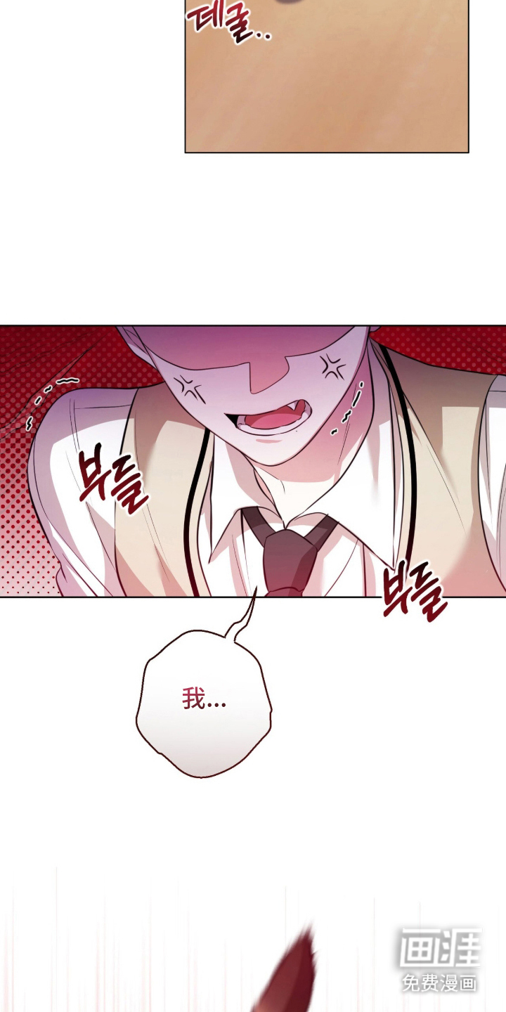 猛兽勿近漫画-图20