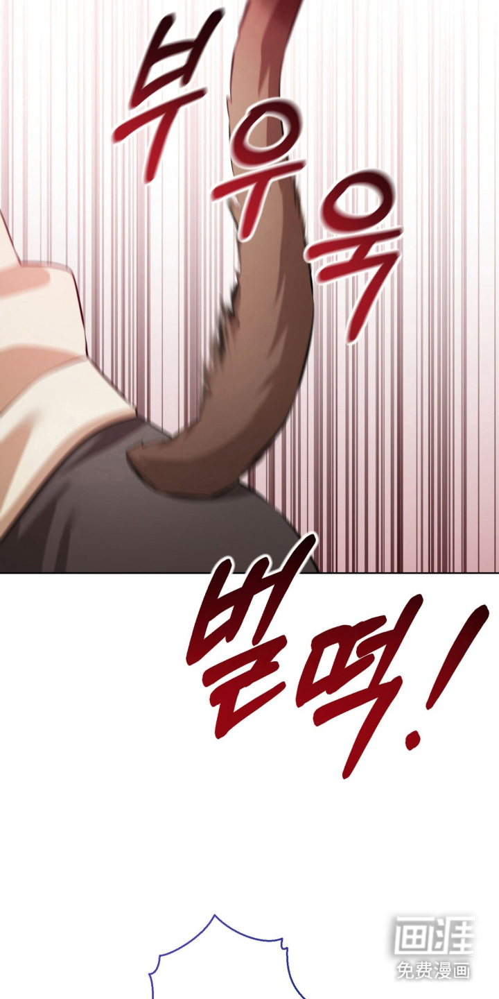 猛兽勿近漫画-图21