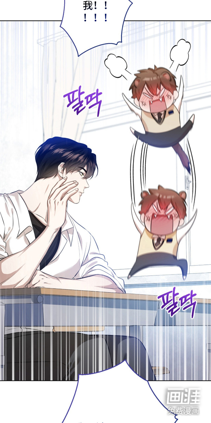 猛兽勿近漫画-图22