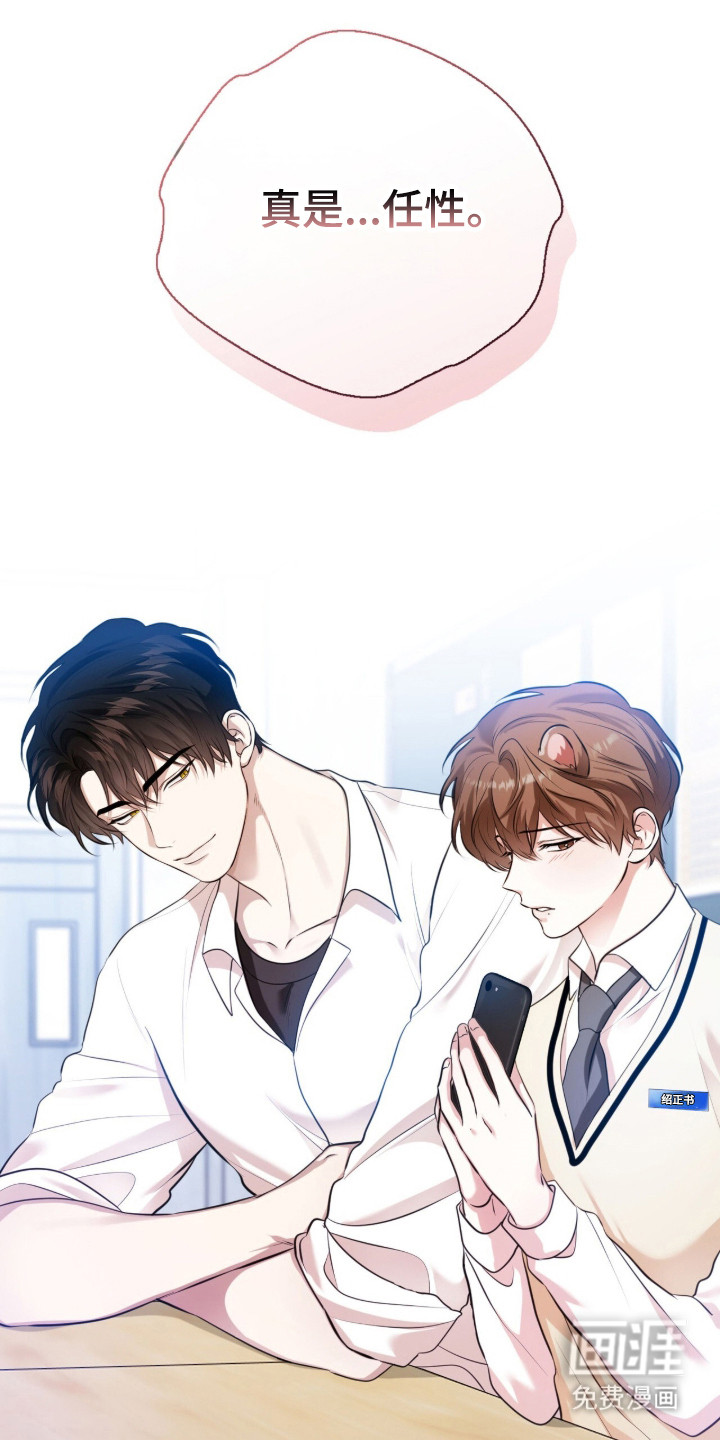 猛兽勿近漫画-图0