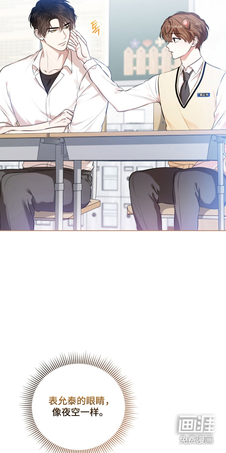 猛兽勿近漫画-图6