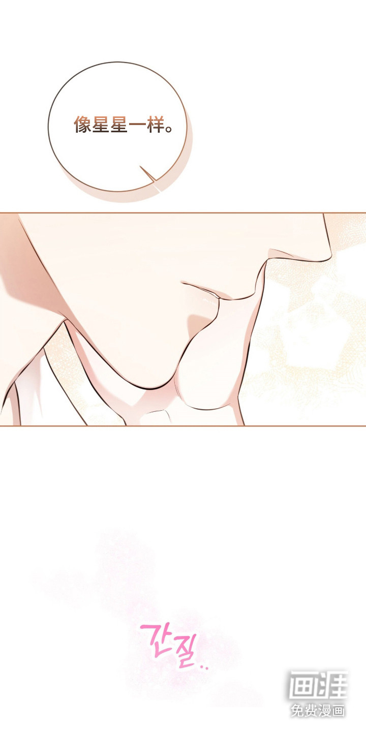 猛兽勿近漫画-图10