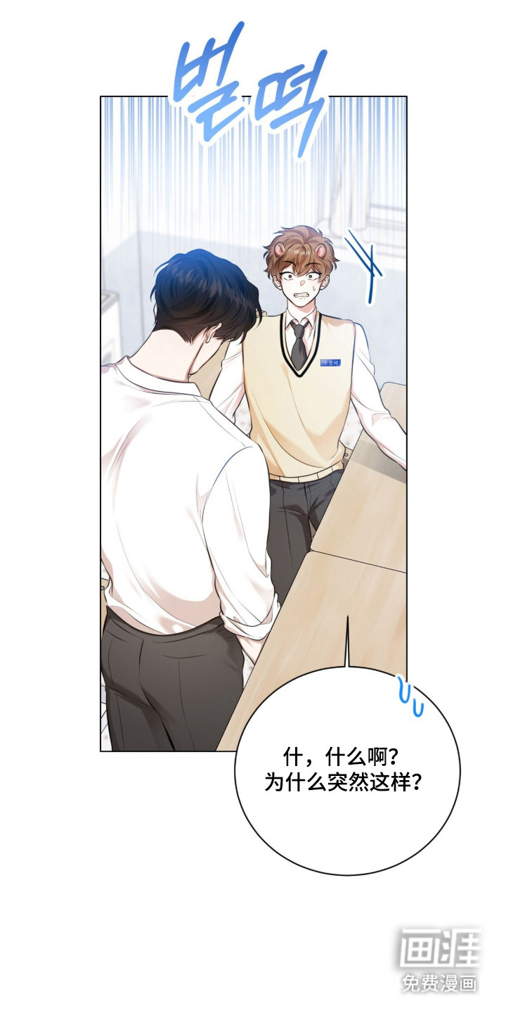 猛兽勿近漫画-图11