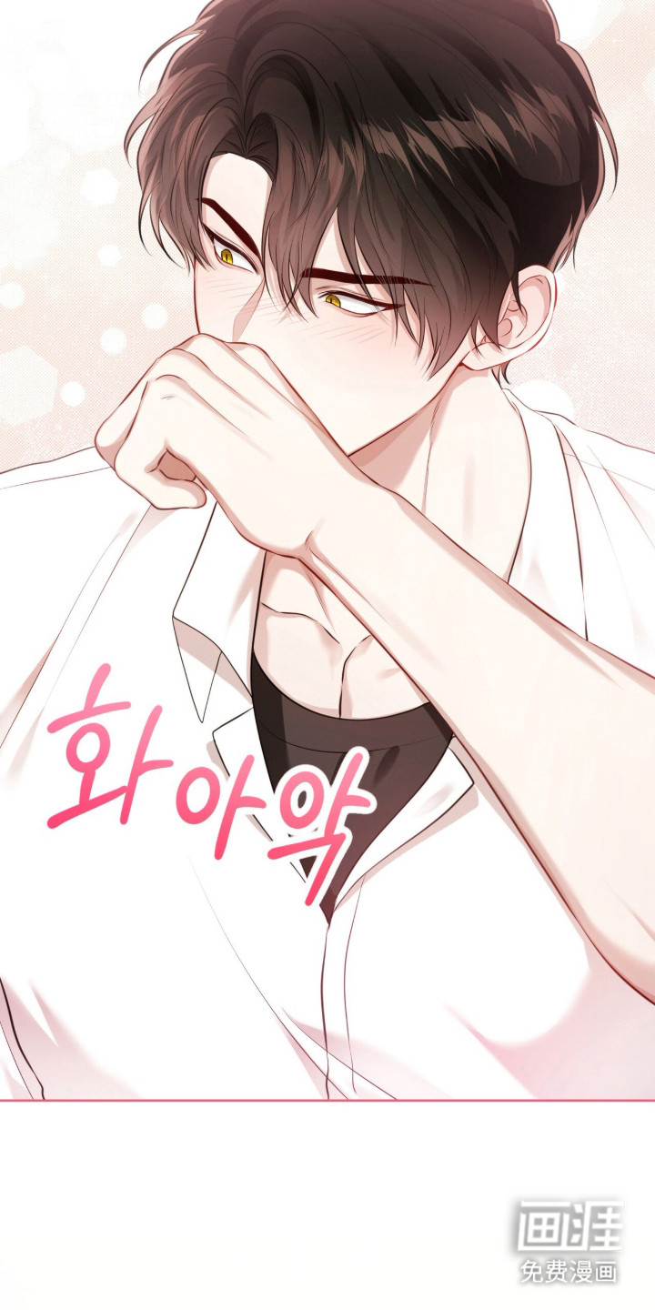 猛兽勿近漫画-图13