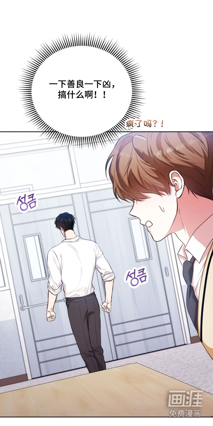 猛兽勿近漫画-图15