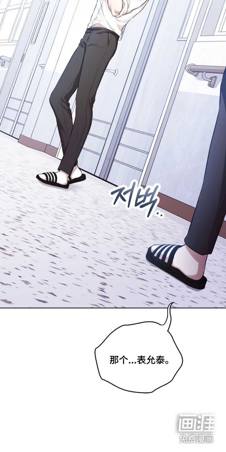 猛兽勿近漫画-图17