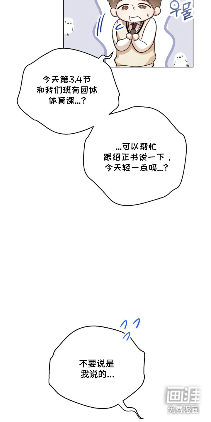 猛兽勿近漫画-图20