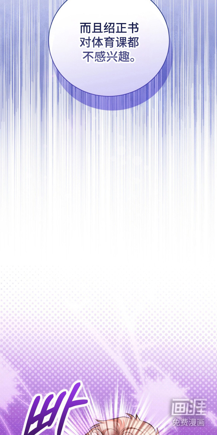 猛兽勿近漫画-图25