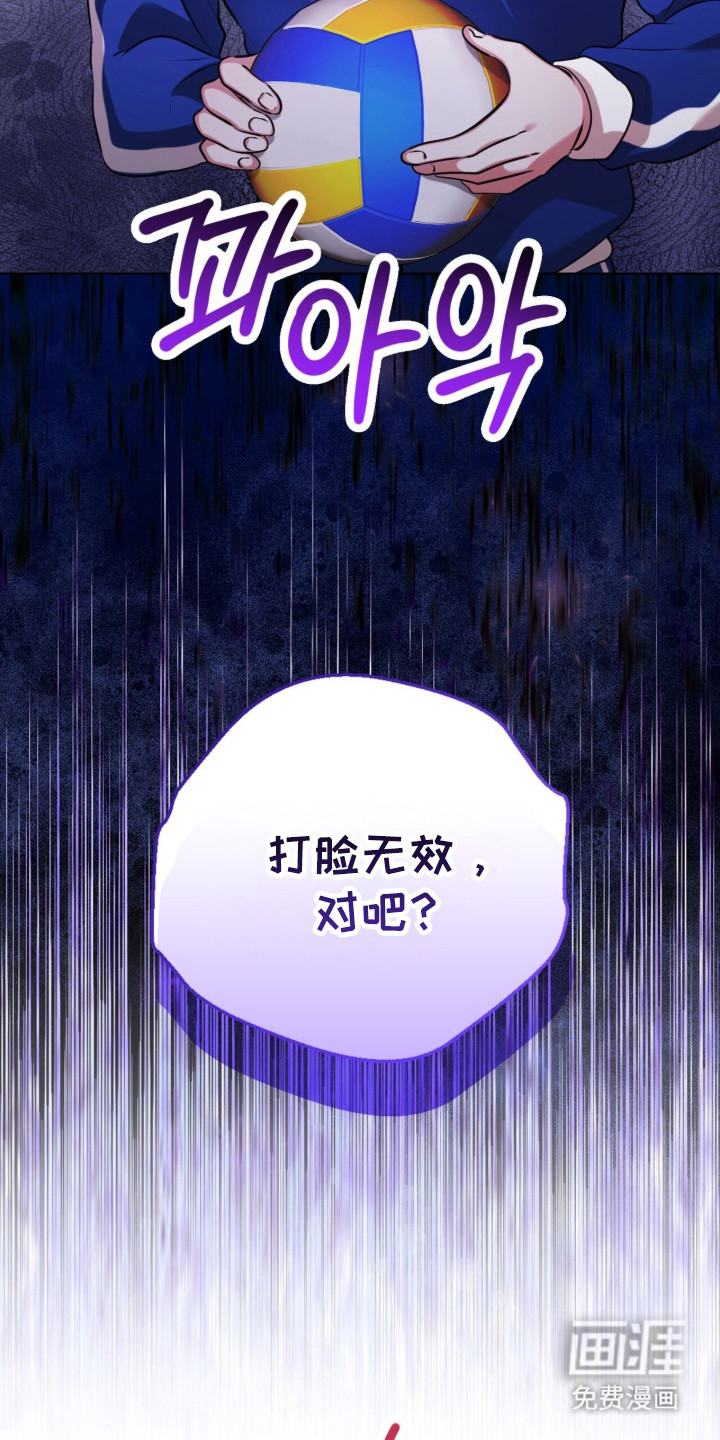 猛兽勿近漫画-图30