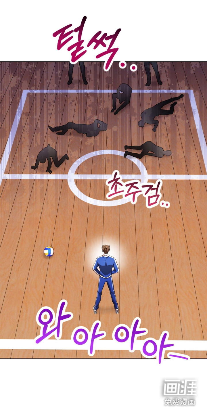 猛兽勿近漫画-图1