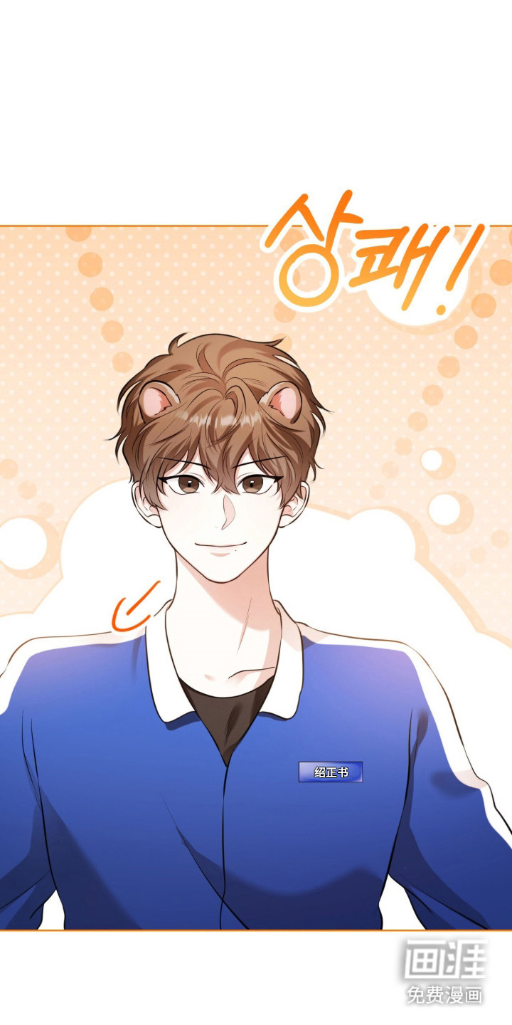 猛兽勿近漫画-图2