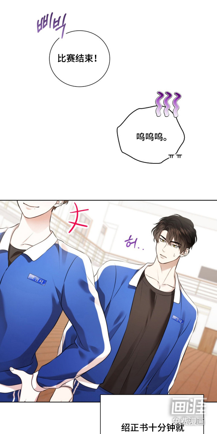 猛兽勿近漫画-图3