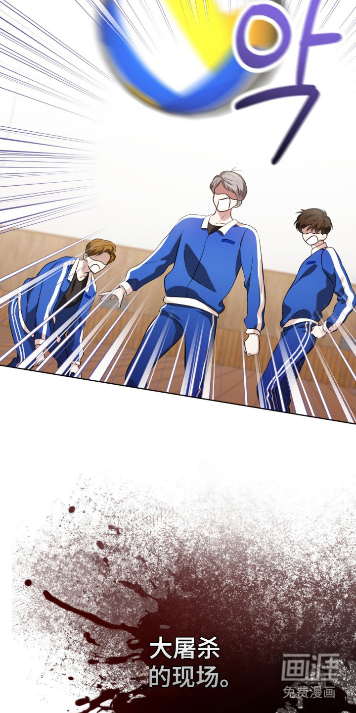 猛兽勿近漫画-图7