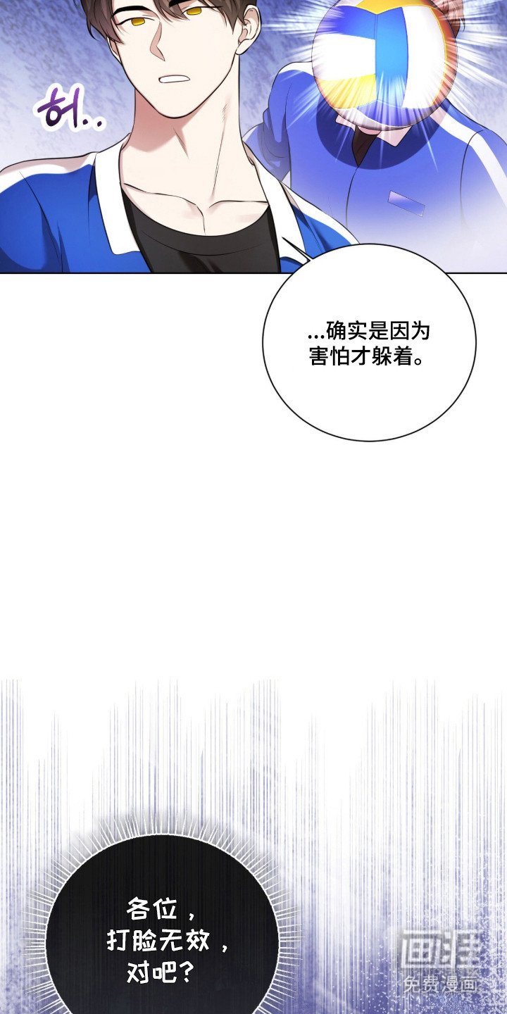 猛兽勿近漫画-图9