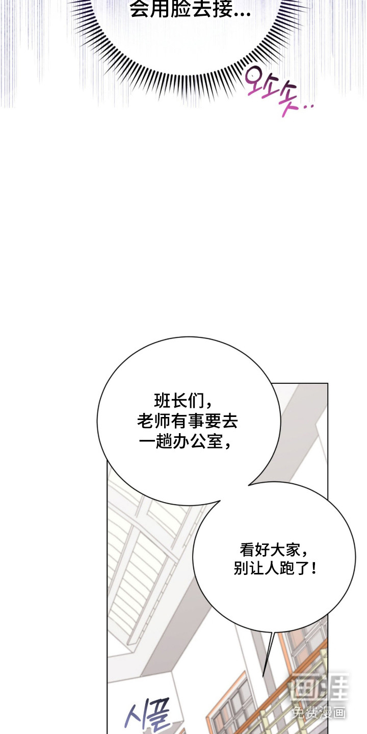 猛兽勿近漫画-图11
