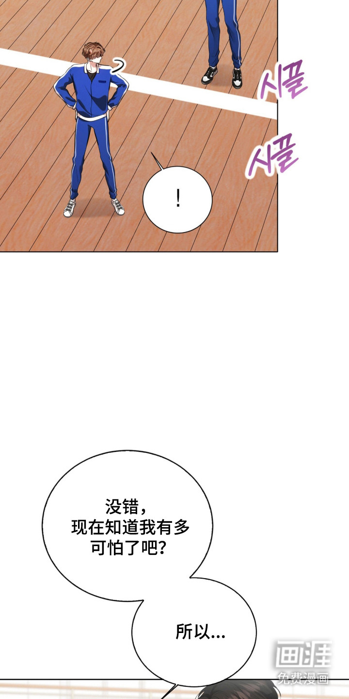 猛兽勿近漫画-图13